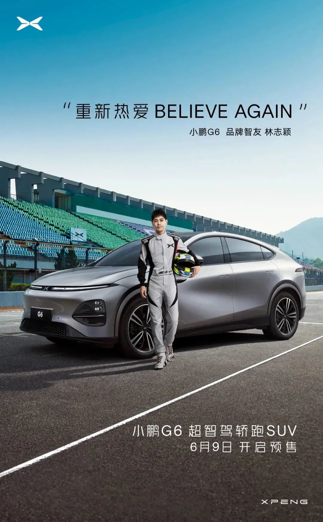 缺话题?缺流量?快把“林志颖代言小鹏”的考卷抄走