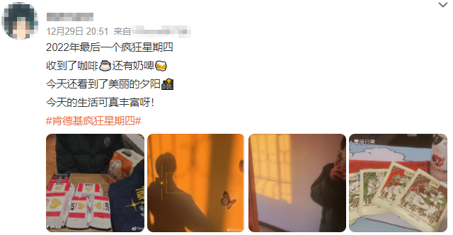 肯德基疯狂星期四是如何实现持续爆火的?