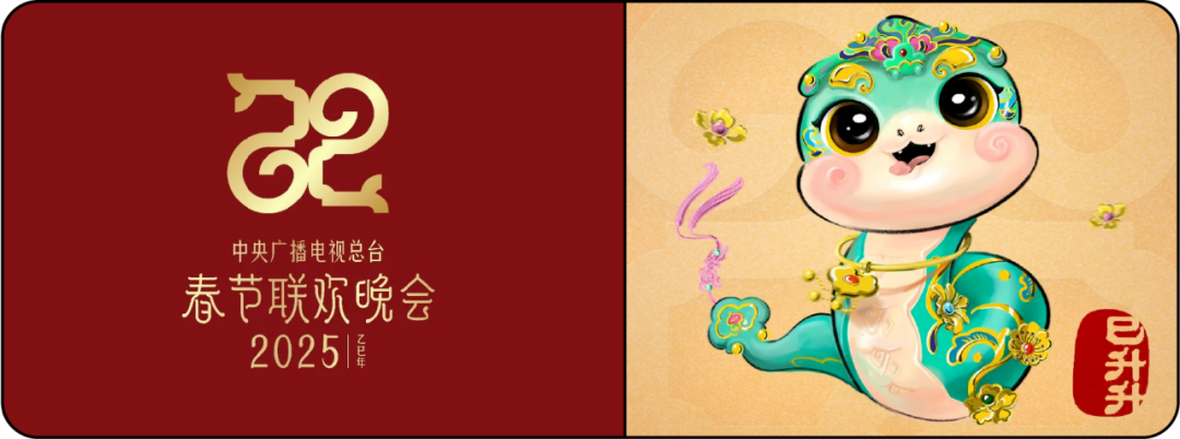 蛇年营销大战打响，生肖IP还能怎么玩？