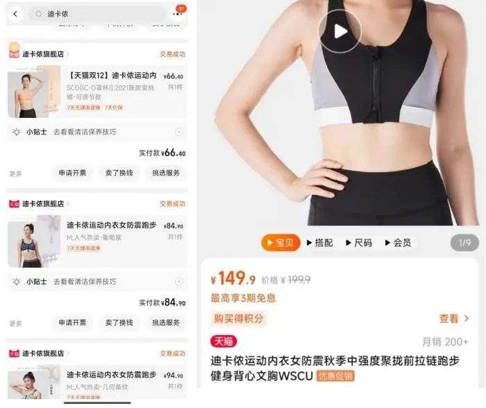 迪卡侬剑指高端化,涨价不够咖啡店凑