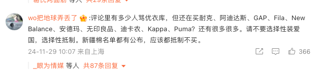 要不要“抵制优衣库”,网友吵翻了……