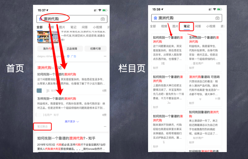 白杨SEO:再谈百度精选笔记聚合怎么发布、收录、推广和优化排名?