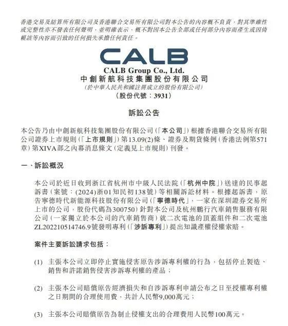 被围剿的宁德时代：专利诉讼难掩技术焦虑