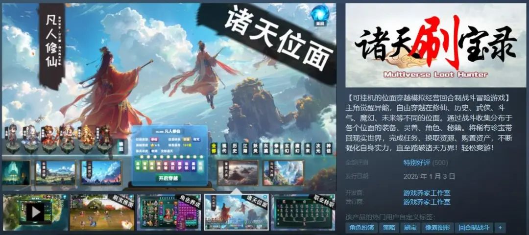 Steam一周新品挖掘:《米塔》流水破2000万美元,刷宝游戏新品涌现