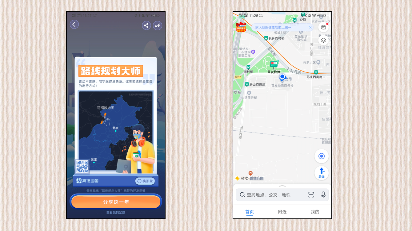 高德2.png 高德2.png