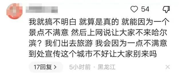 哈尔滨天价&ldquo;搓澡门&rdquo;反转，文旅营销碰壁了？