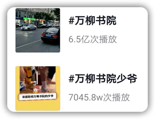 2023年短视频第一波流量被素人博主踩中