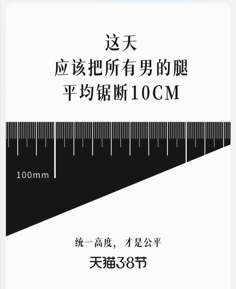 女性私处晦气?网红内衣品牌的新年文案好炸裂!