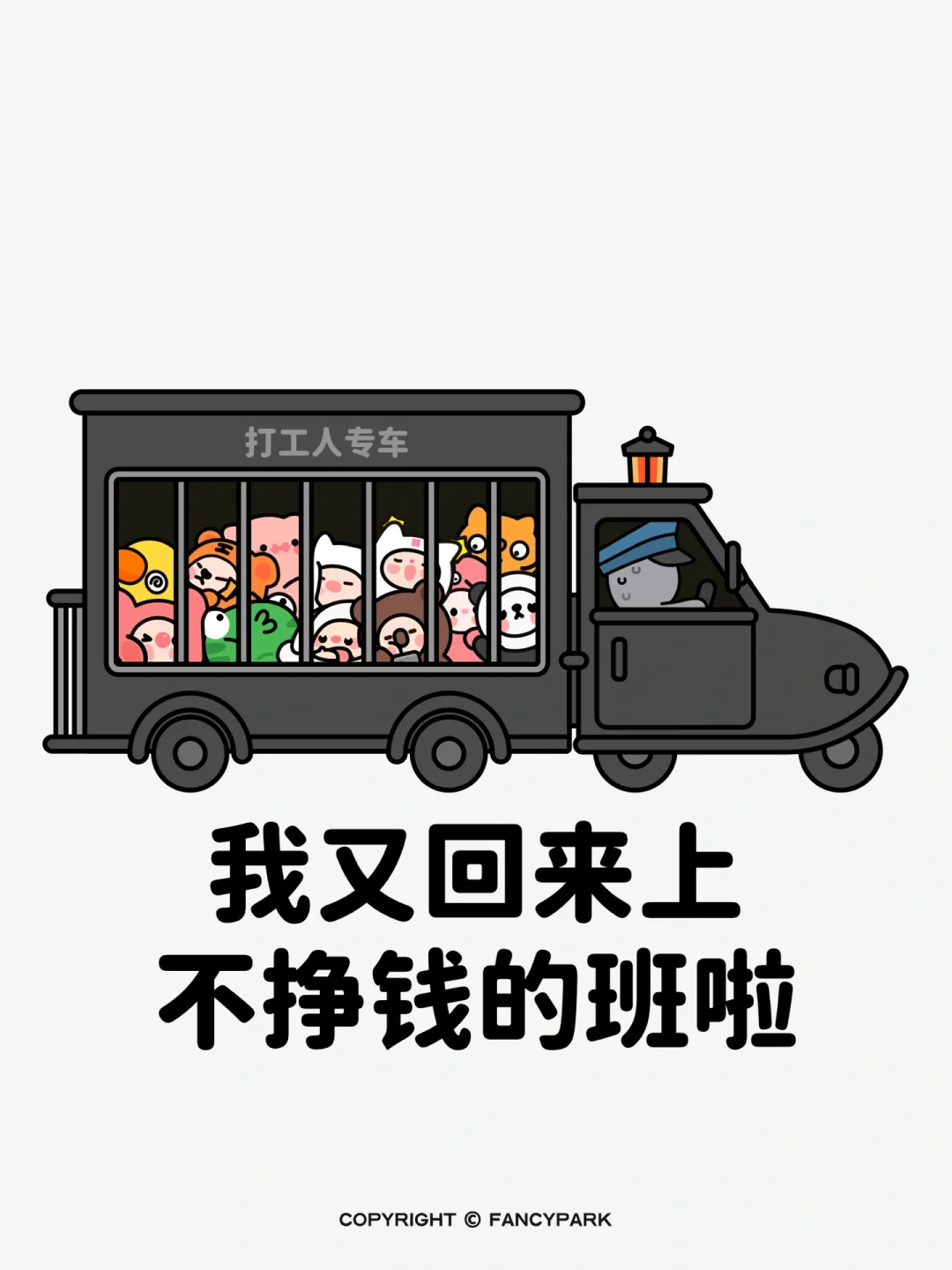 被这些开工文案笑死!