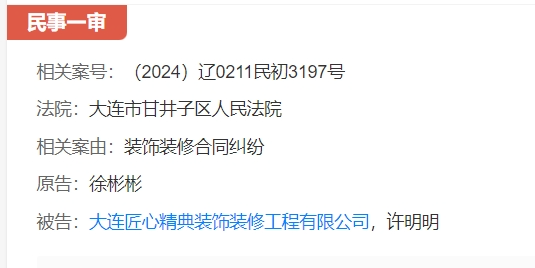 一年投诉上万件,互联网家装处处都是坑