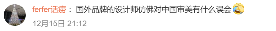 “土豪最爱的”加拿大鹅,新品复刻东北花袄?宇宙的尽头果然是铁岭!网友:设计师是哪个屯的?