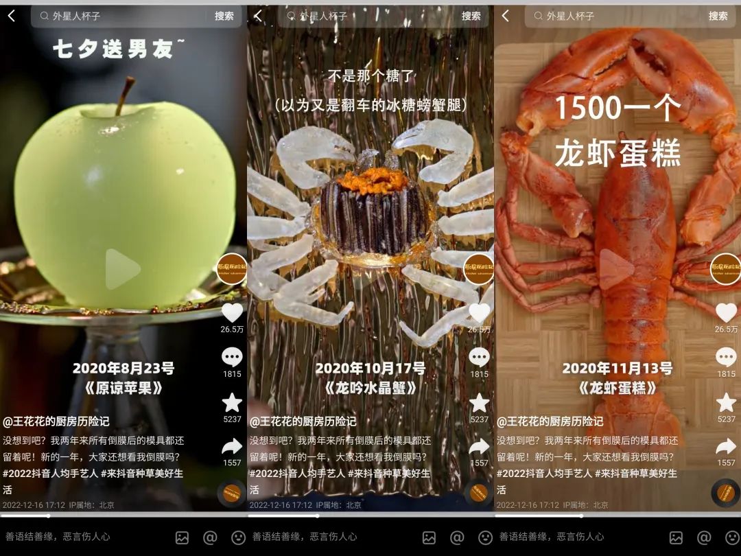 对话千万粉博主王花花：美食赛道处于疲惫期，观众的嗨点完全不一样了