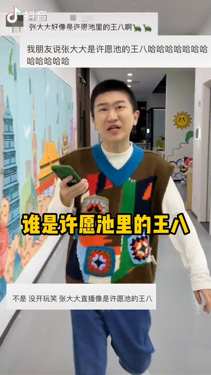 3天涨粉350万，为什么网友喜欢在张大大直播间连麦发疯？