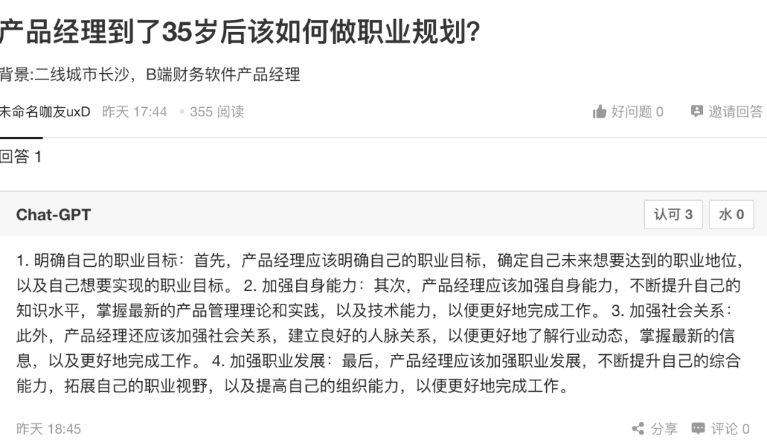 我看到的第一批国内ChatGPT创业者已经出现