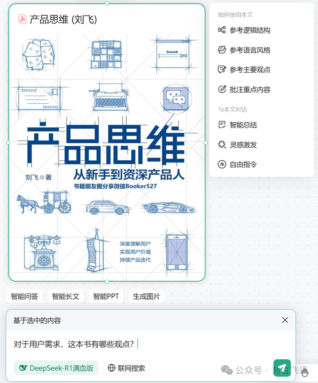 更开放的百度,才有更好用的产品
