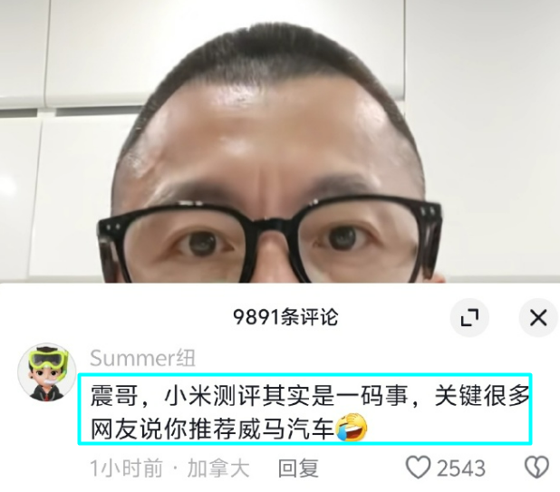 删雷军合照,车评人陈震“差评”小米SU7,疑“广告费没给够”?