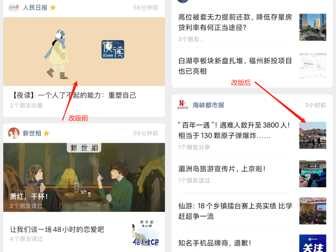 公众号新变化不断,内容创作者该何去何从?