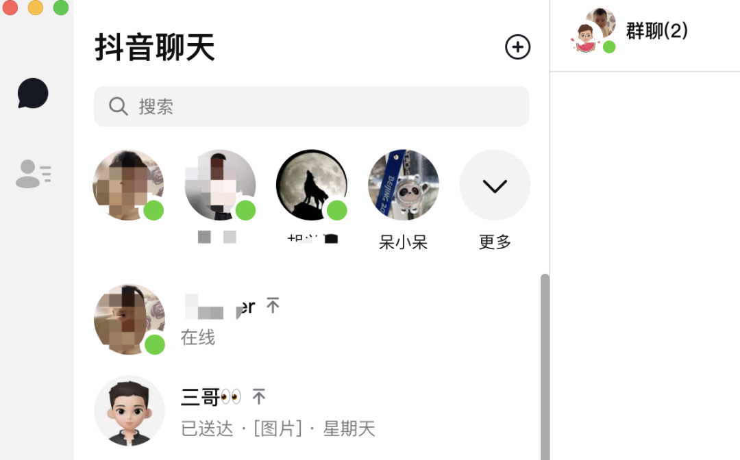 硬刚微信？抖音聊天客户端上线
