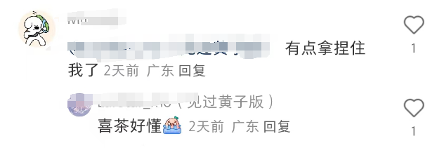喜茶最“阴阳怪气”的联名曝光,李佳琦看傻眼!