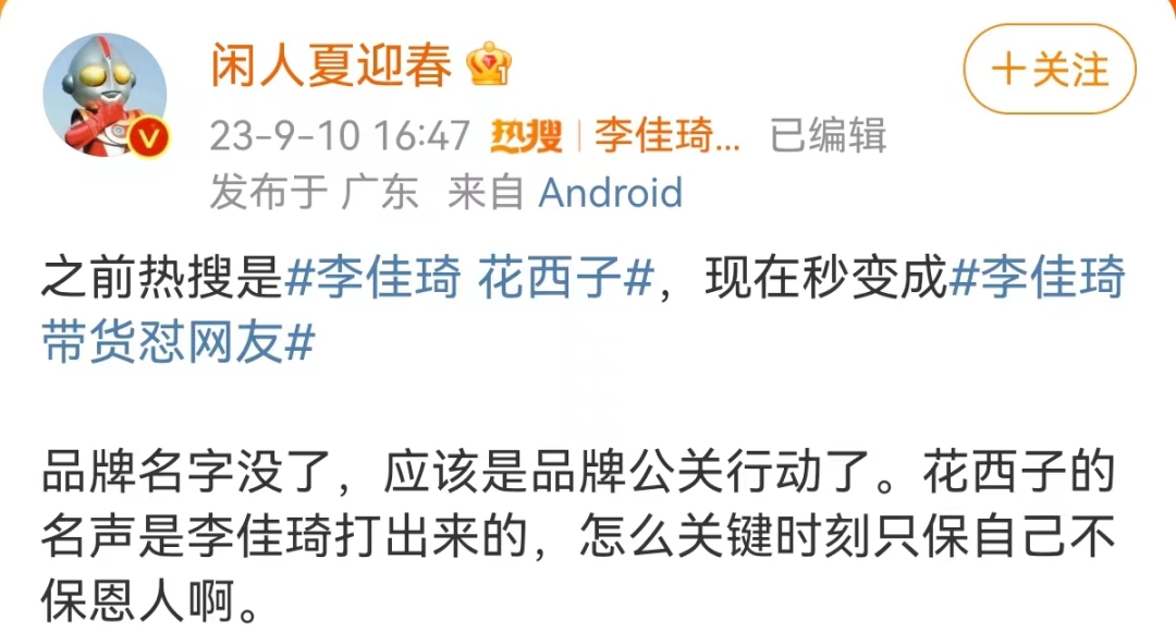 盯着所有女生钱包的李佳琦，直播间一句话却把&ldquo;打工人&rdquo;都气疯了！