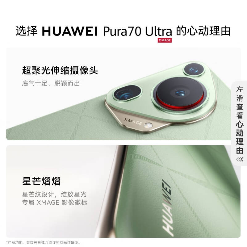 一键擦除衣服?华为P70被玩坏了