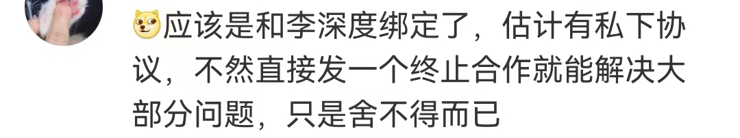 花西子公关集体辞职?