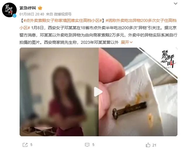 百草味“发霉吐司”大反转,“宫缩孕妈”原形毕露!
