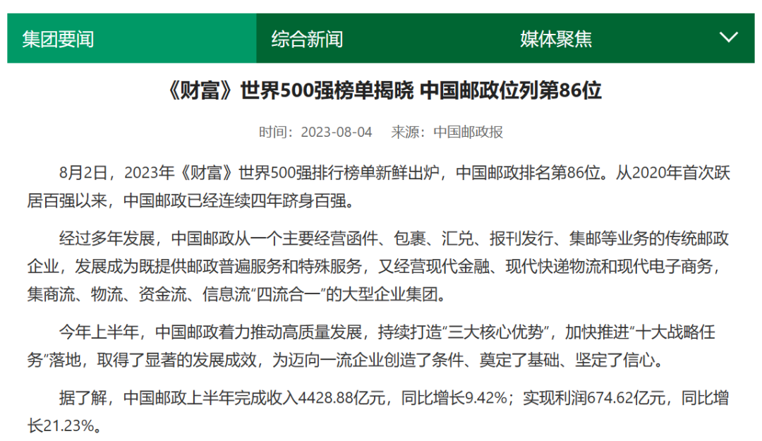 “邮政确实垃圾”,承受无数骂名,配送无数无人问津...