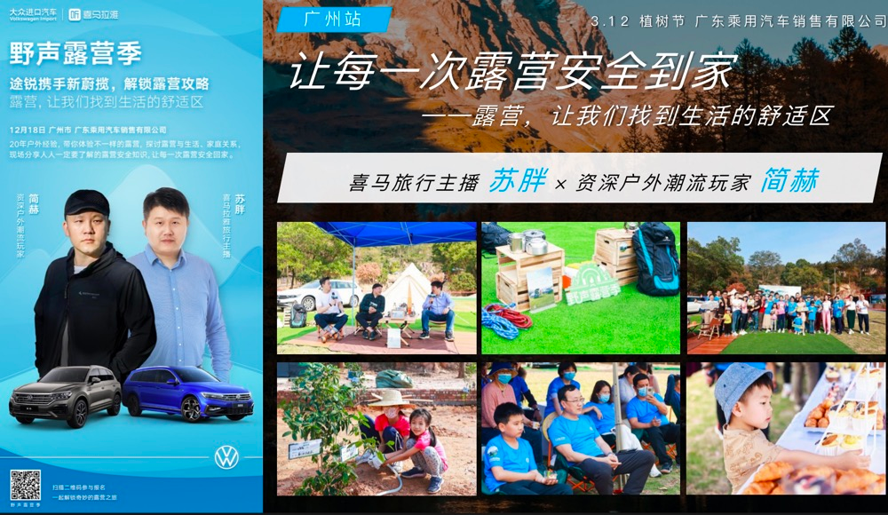 耳朵经济的风，这次吹到了汽车品牌