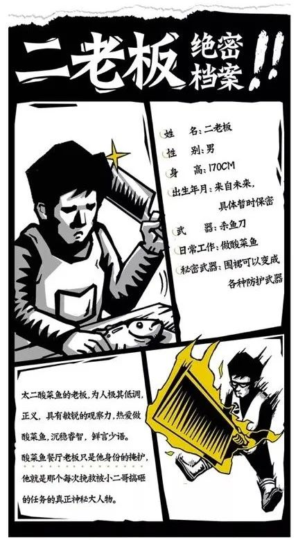 太二酸菜鱼,为何能火遍全网?