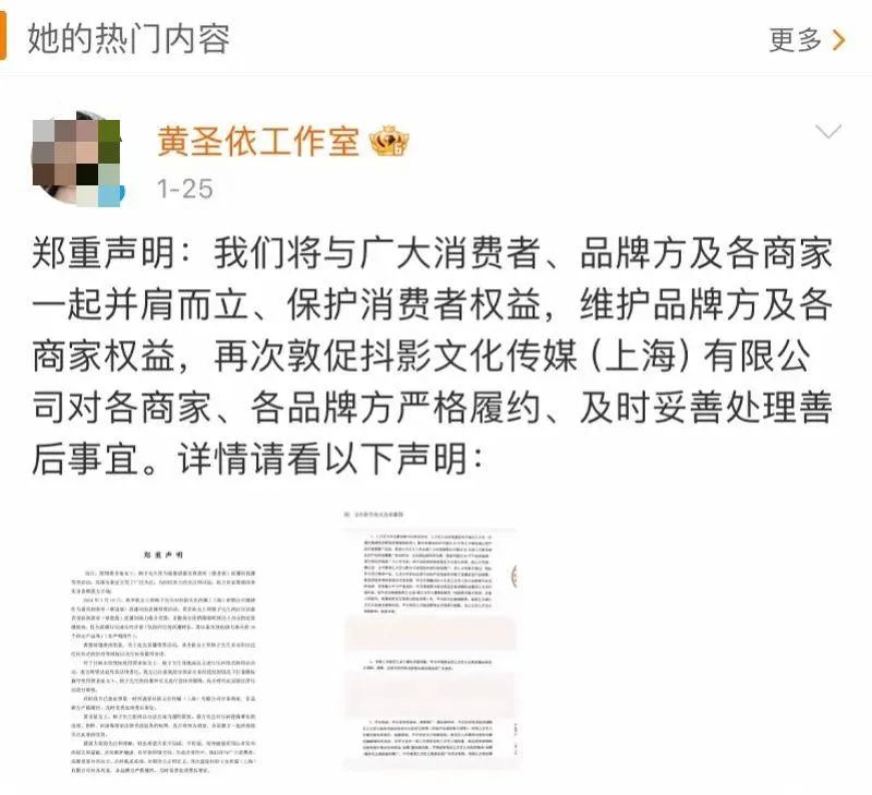 明星夫妇带货又“翻车”?真相惊呆网友