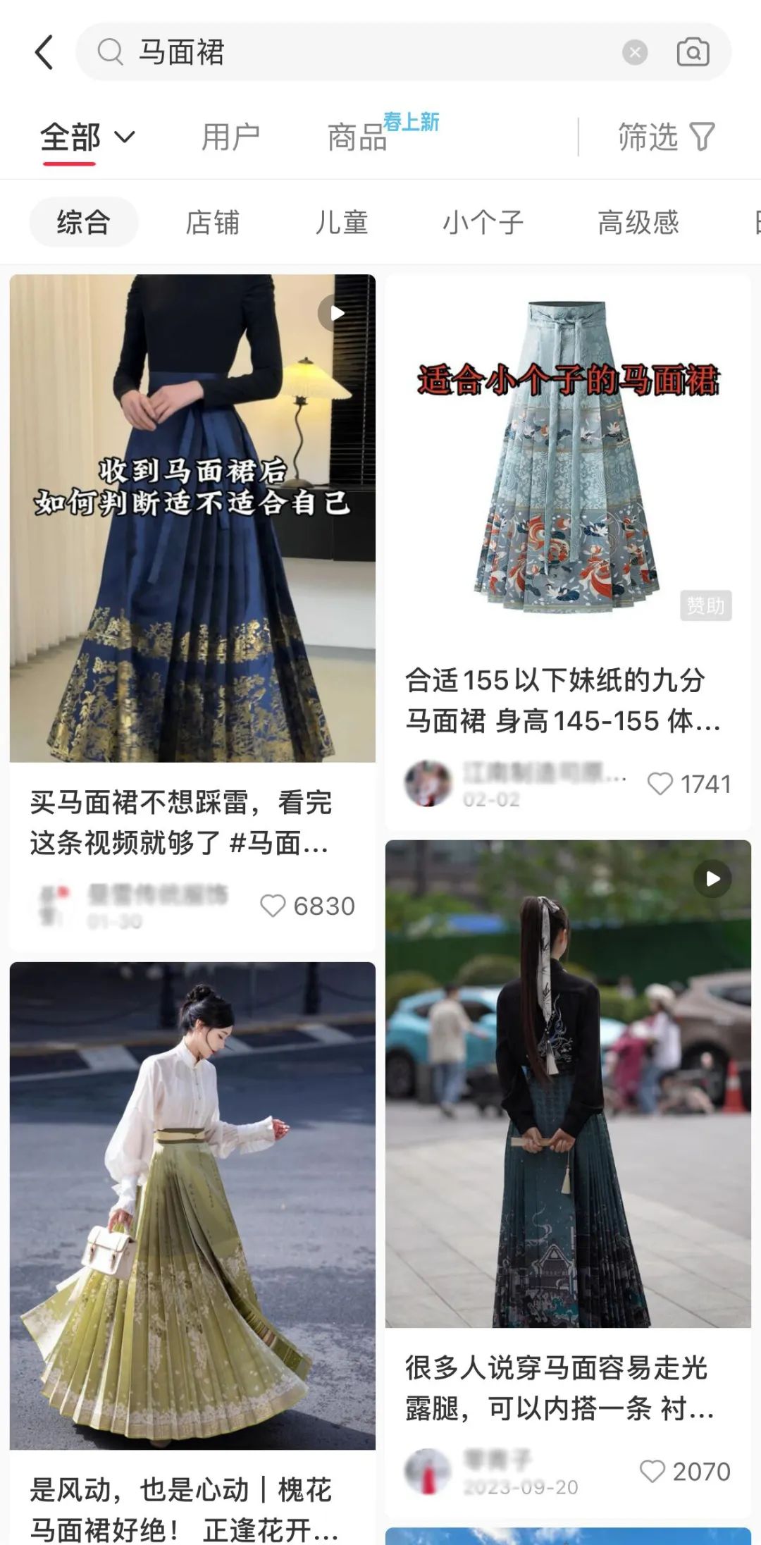 新顶流马面裙,畅销3亿的根本原因是什么?