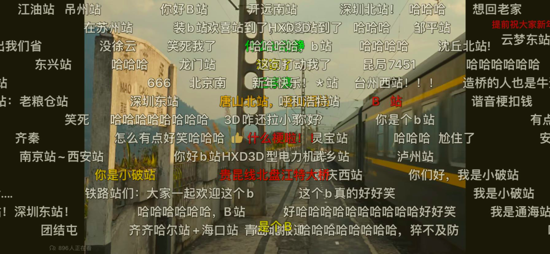 B站的文案，写在回家的每一站