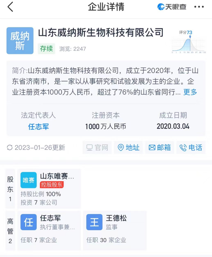 疯狂的青汁:揭秘广东夫妇背后的资本局中局