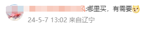 “壮阳泻药”广告,戳破“天价酸奶”最大的骗局
