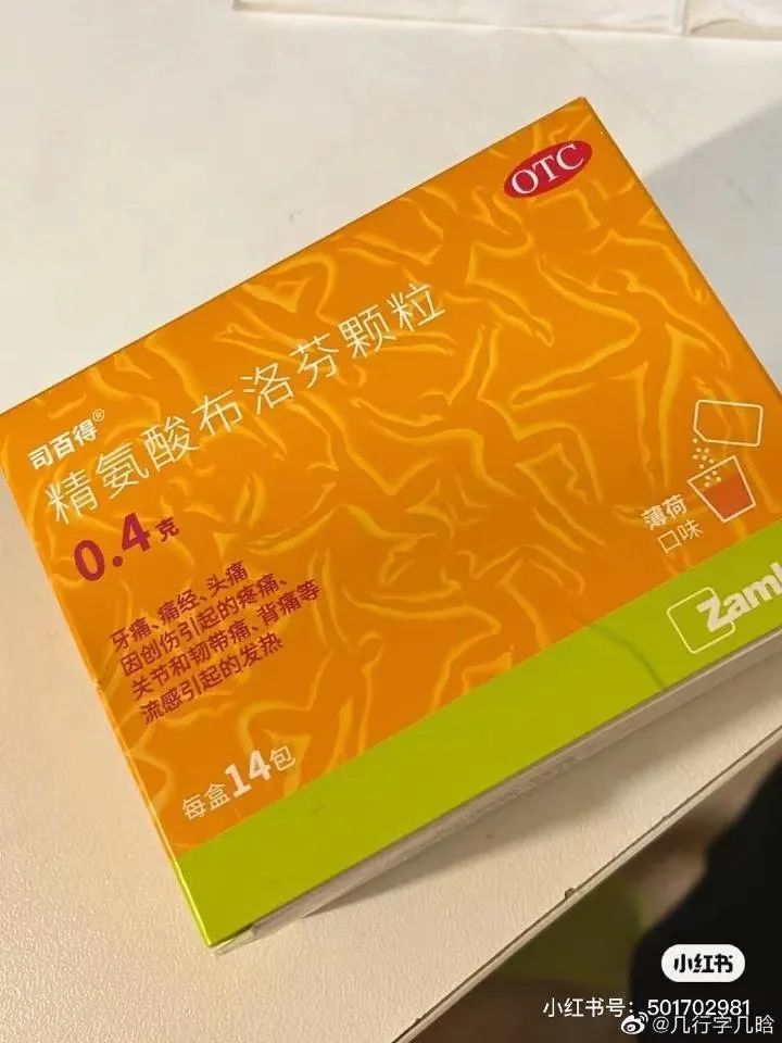 「全阳」焦虑下,这届品牌靠段子活成“顶流”