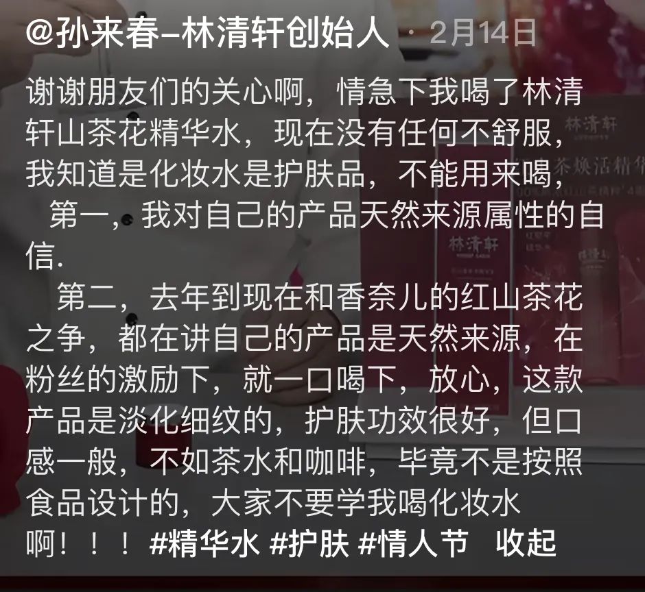 第一个走进直播间的创始人和他的品牌，现在怎样了？丨对话孙来春