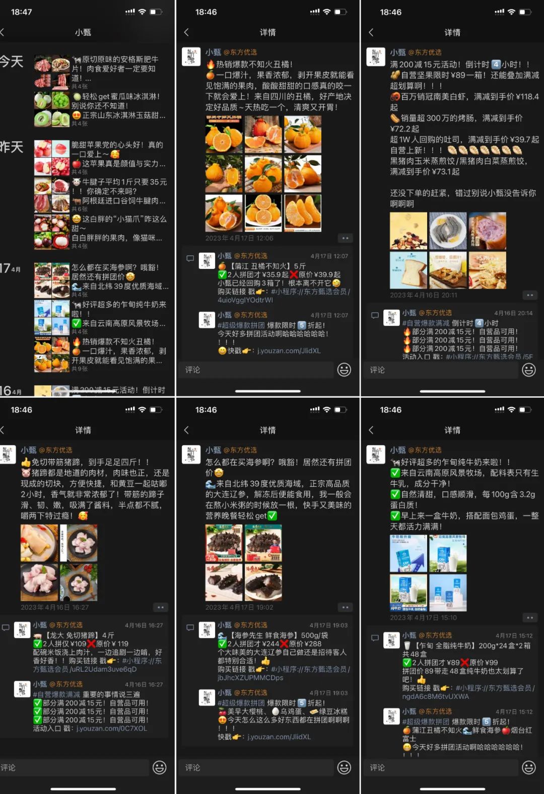 围观：私域大IP们的朋友圈