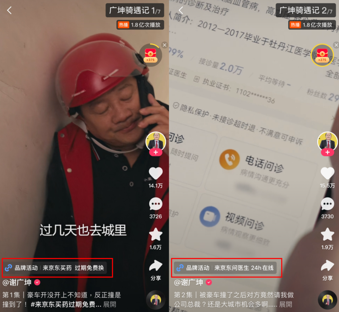 懂用户的品牌,都在悄悄定制短剧