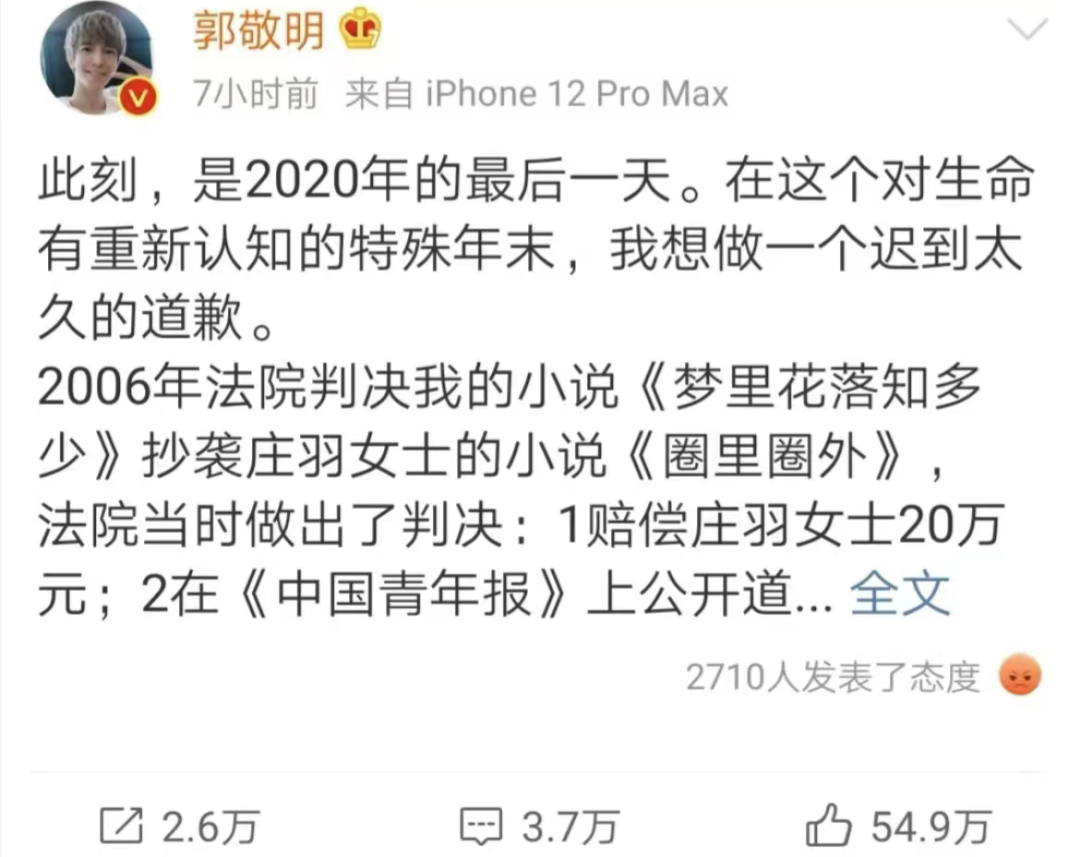 郭敬明入局的&ldquo;妆造店&rdquo;，商业底色是什么？
