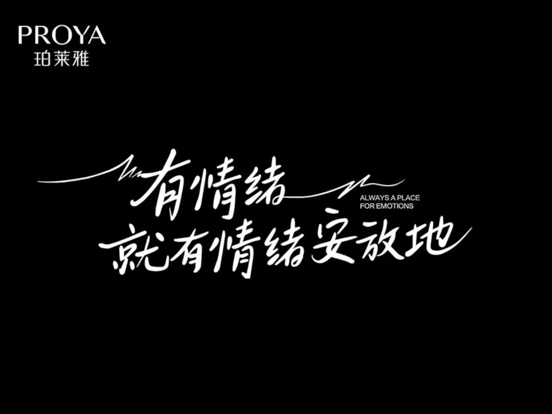 人人焦虑的时代,品牌如何拿捏情绪营销
