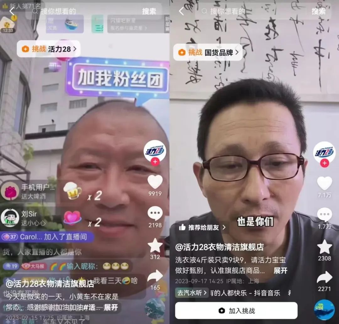 30天卖了1个亿,品牌越“老”越“吃香”