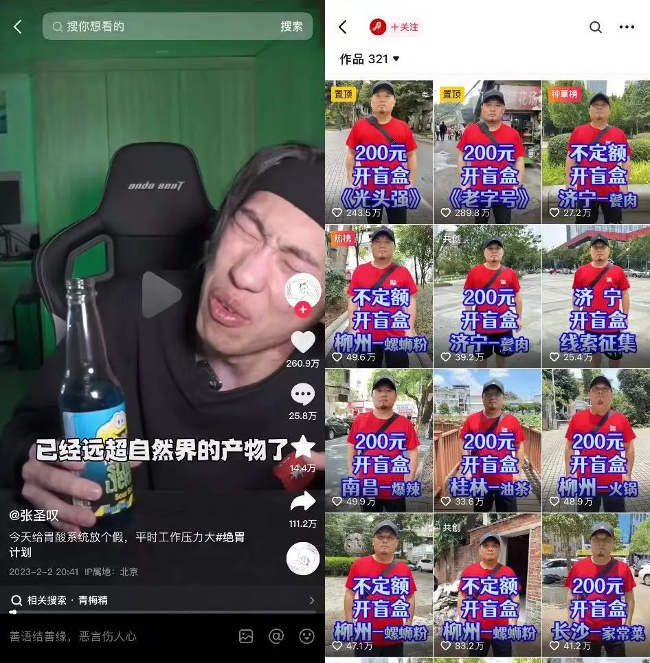 网红地域图鉴:云南“滇疯赛”,天津下大爷,一半顶流在安徽?