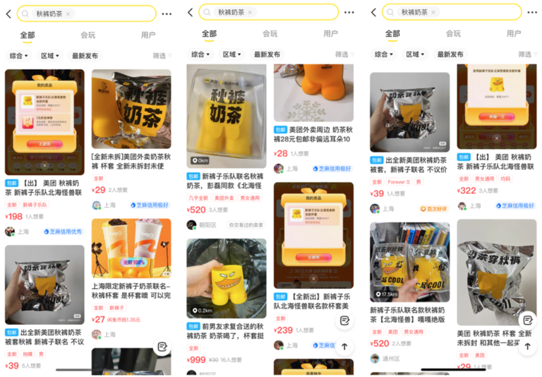 今年立冬的秋裤,是有点甜蜜在身上的