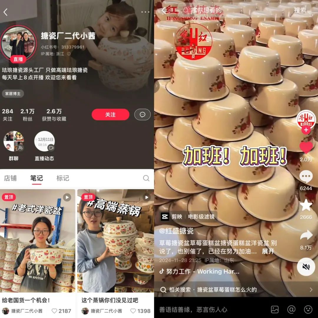 20万件库存一天卖空,冬天的第一盆草莓蛋糕,带火这个“老东西”