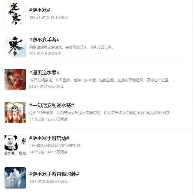 拒绝&ldquo;上线即巅峰&rdquo;《逆水寒》手游8月流水超越7月创MMO记录！