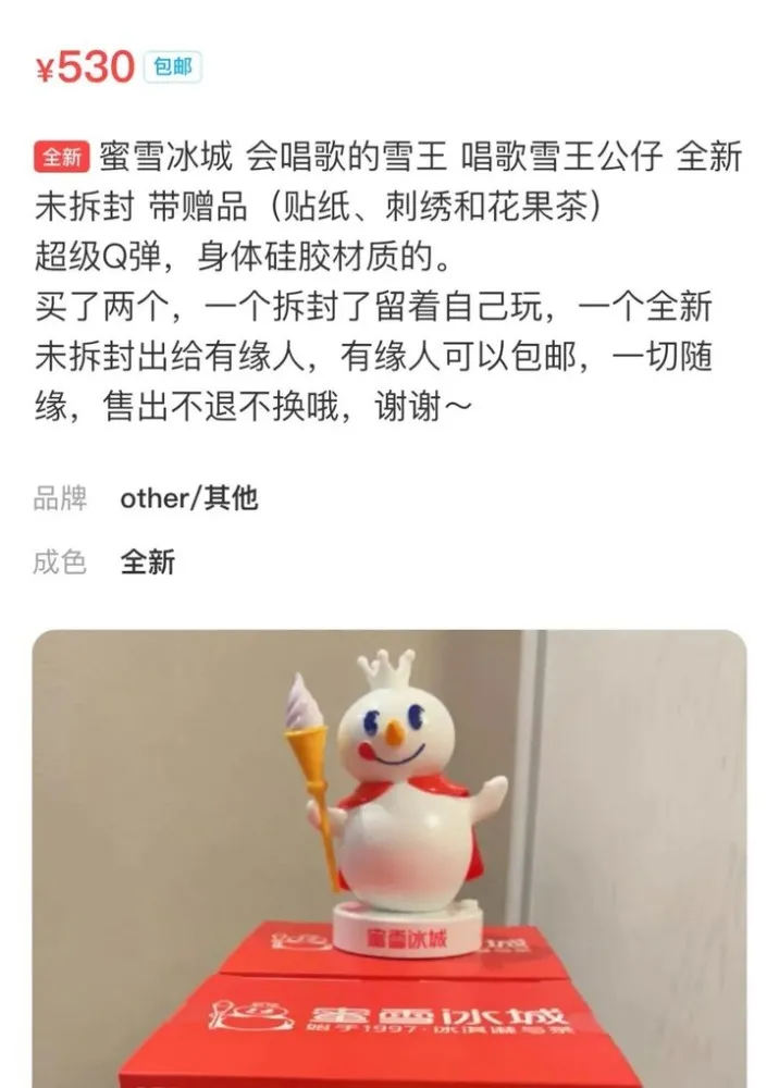 花6000万做新生意，百亿年收的&ldquo;雪王&rdquo;在打什么新算盘?