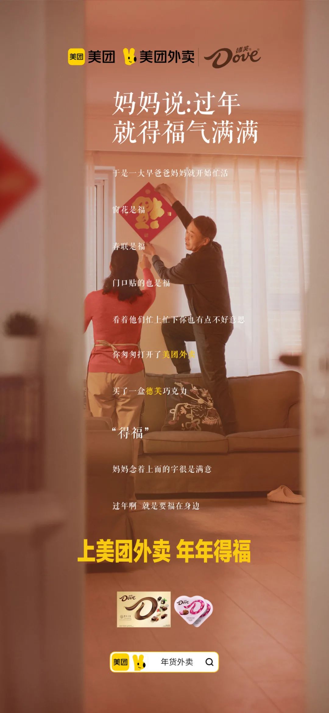 什么才是真正的年货，不回家永远没有对的答案
