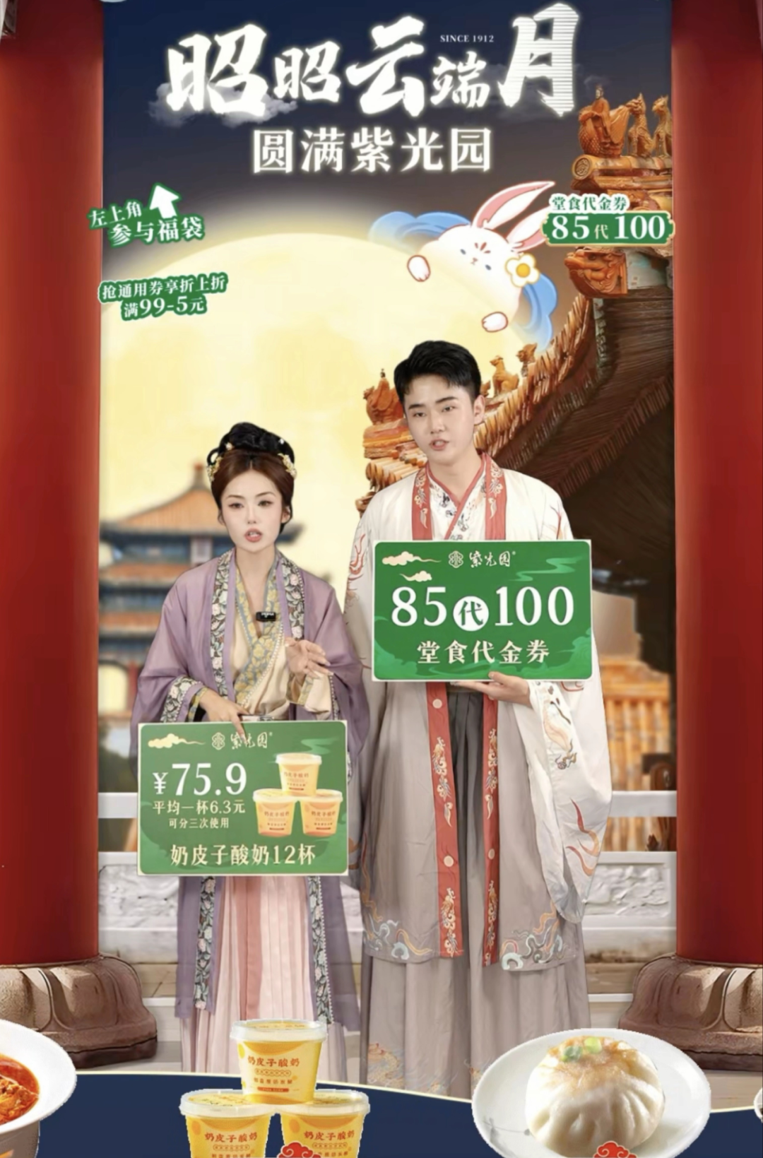 吃货们「追着时令吃」,餐饮商家们有了新秘籍