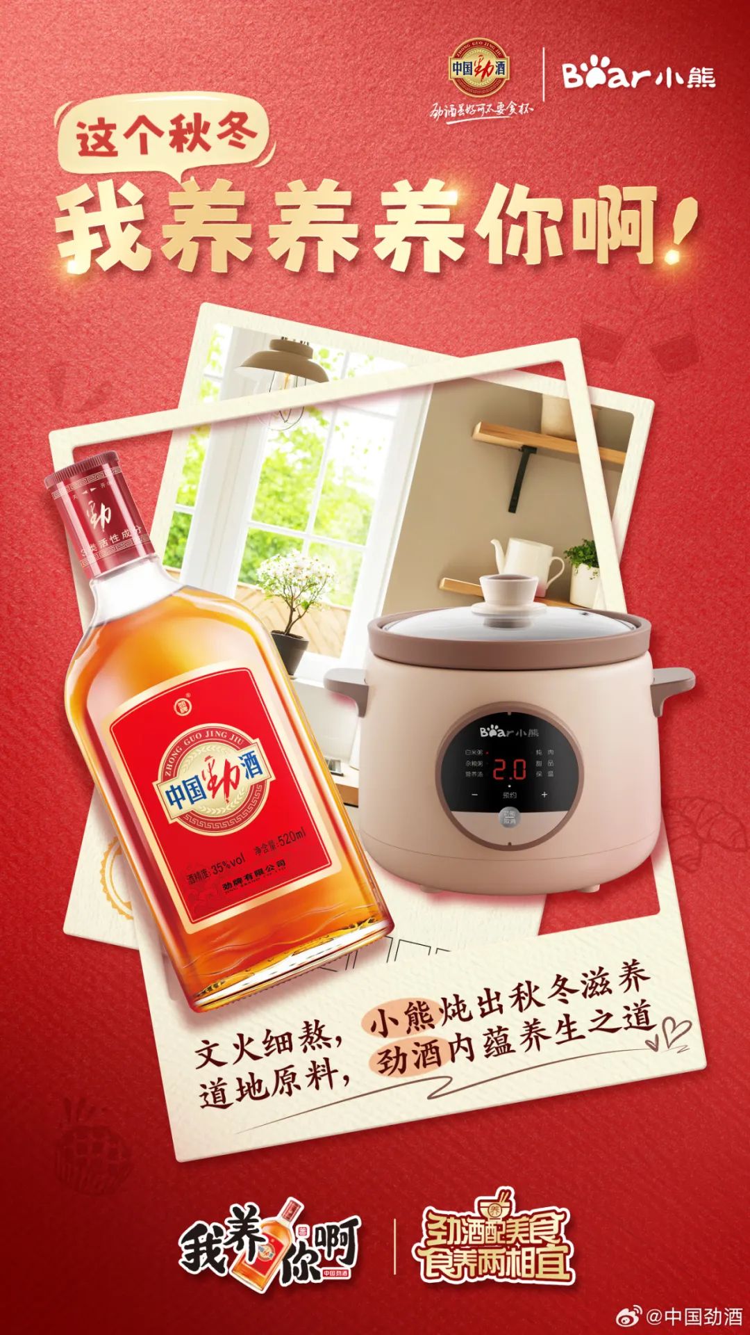 劲酒,为什么成了“新中式养生”的热门单品?